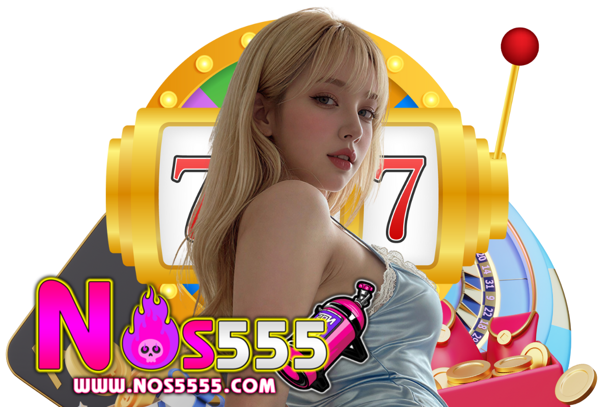nos555 แจกเครดิตฟรี
